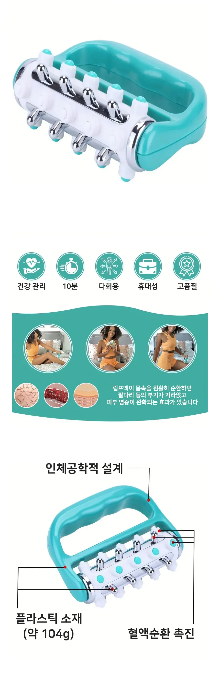 마시지 팔 다리 맛사지 롤러 전신 민트 잇백잇슈 여자 상세2