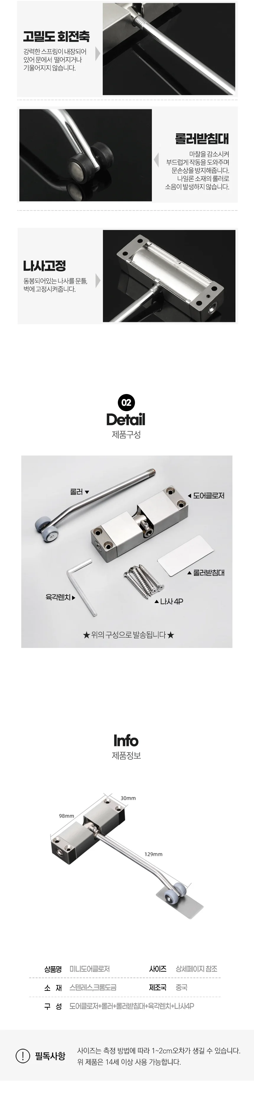 미니 실내 현관문 자동 문 닫힘 체크 클로저 도어 상세2