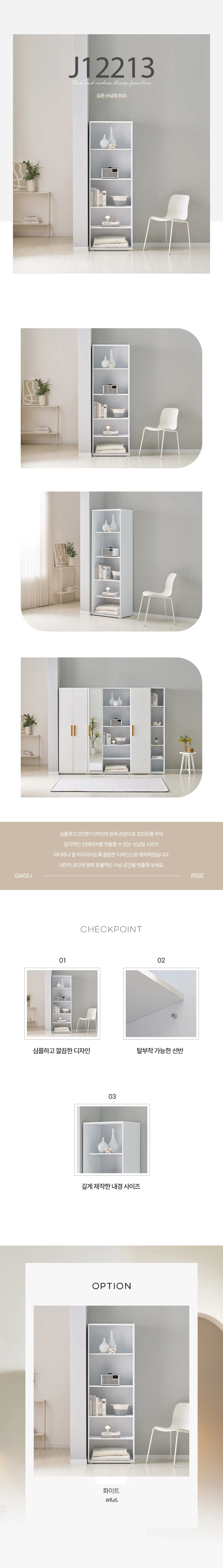 디포랙 오픈 수납장 600 J12213 상세3