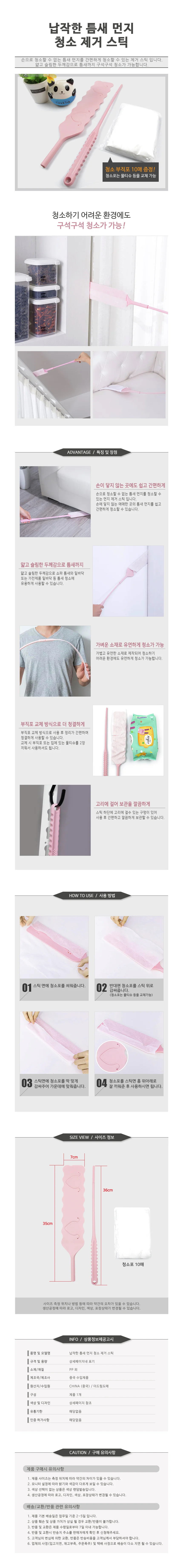 1P 먼지닦이 청소솔 바닥벽 벽 도구 솔 청소용품 상세1