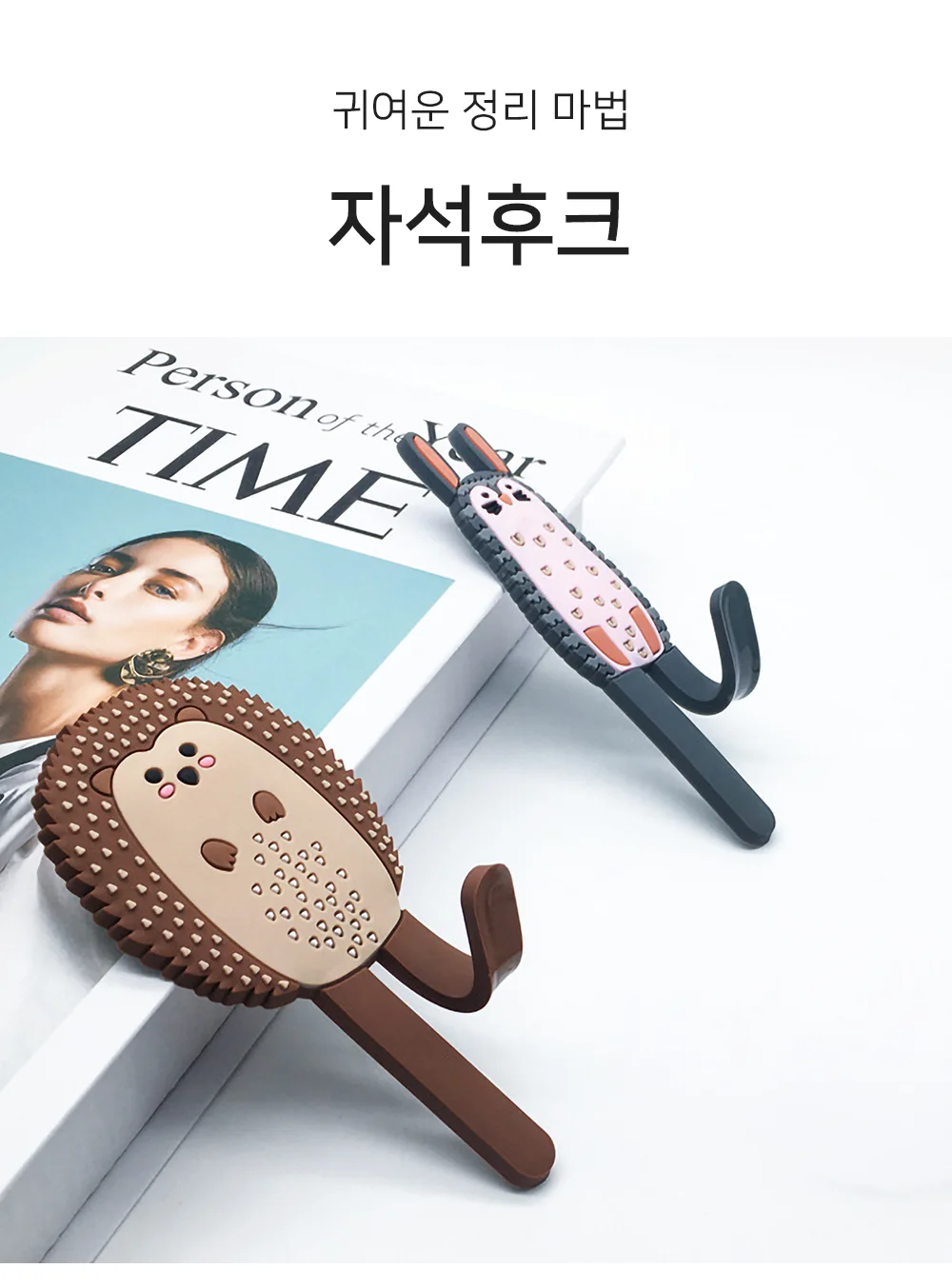 셀링온 자석후크 상세1