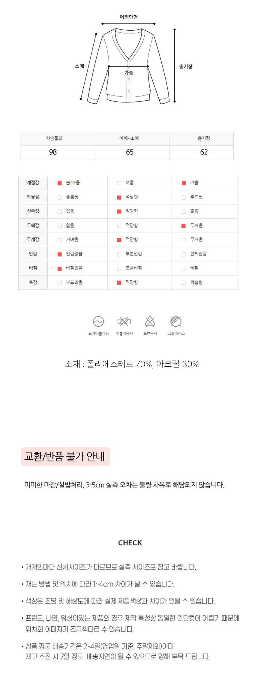 니트 집업 가디건 여성가디건 니트가디건 집업니트 상세5