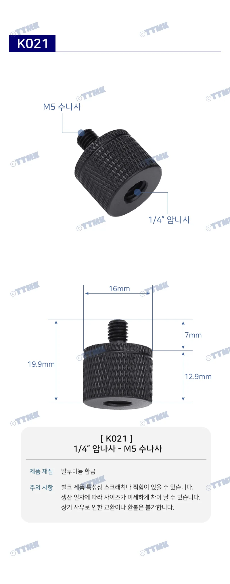 촬영 삼각대 1/4 인치 M5 mm 나사 너트 볼트 어댑터 상세2