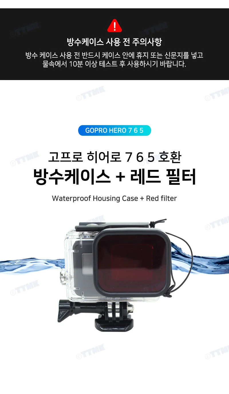 고프로 7 6 5 호환 액션캠 방수 케이스 레드 필터 렌즈 상세2