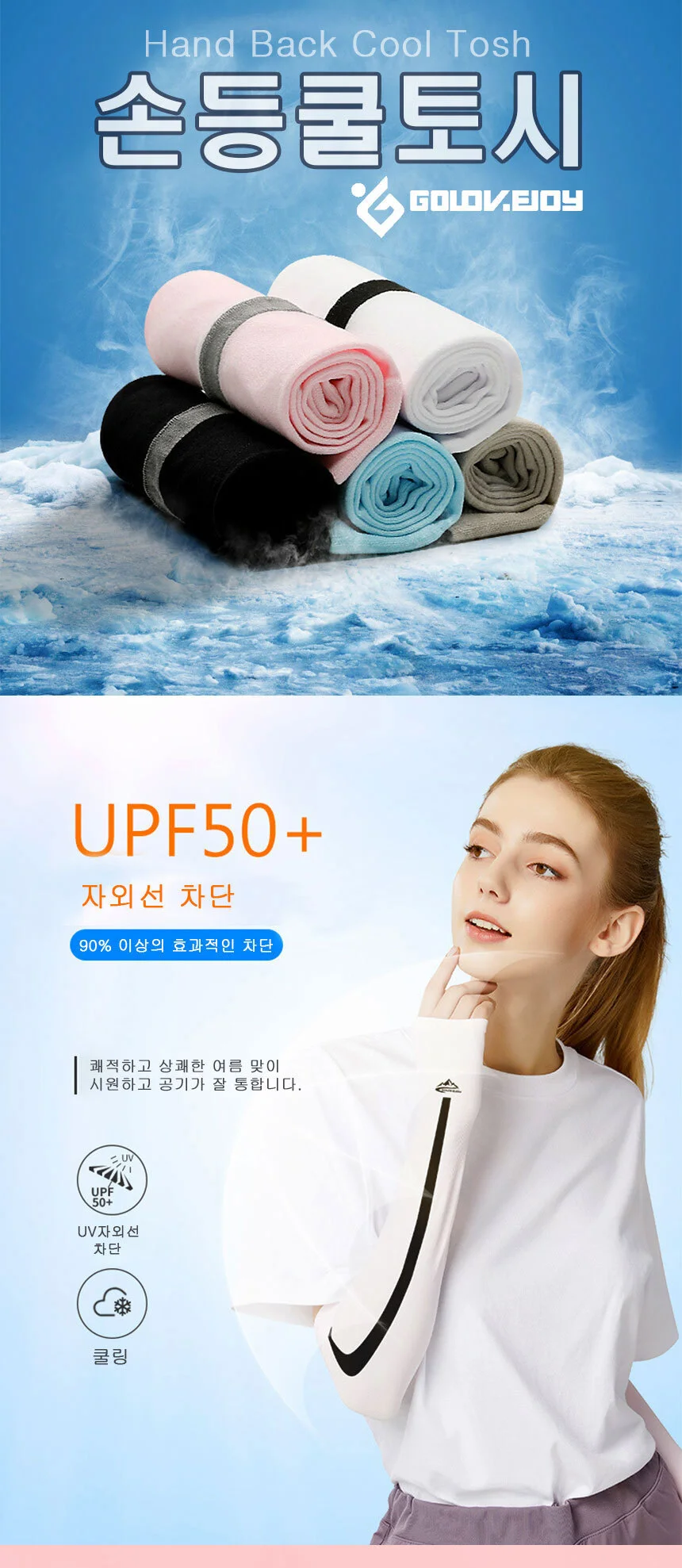 운전토시 주말룩 내추럴 가을신상 트렌디 상세1