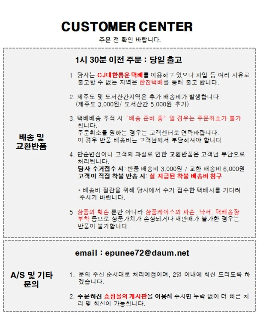 피톤치드 편백수 스프레이 150ml 차냄새 탈취제 상세2