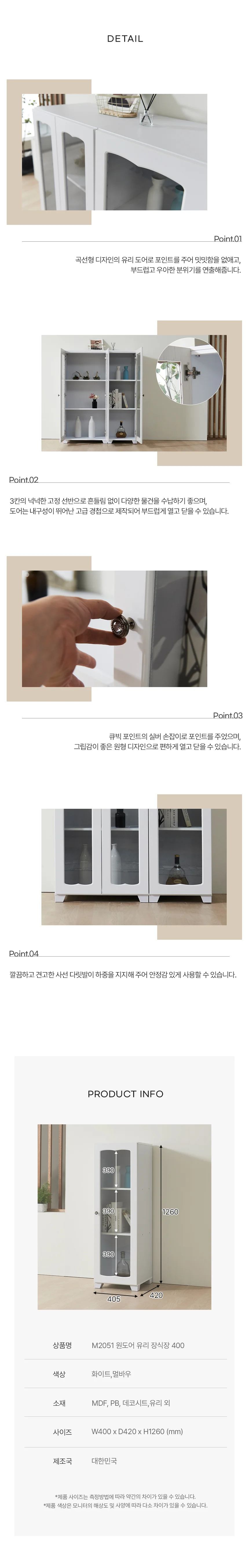 디포랙 원도어 유리 장식장 400 상세4
