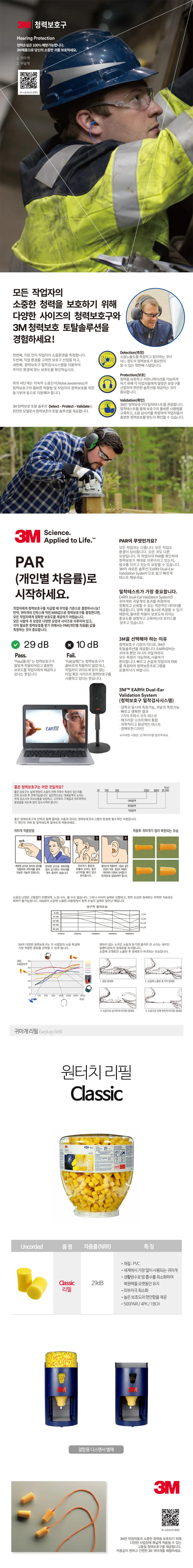소음방지 귀마개 수면 방음 이어플러그 클레식 리필 상세2