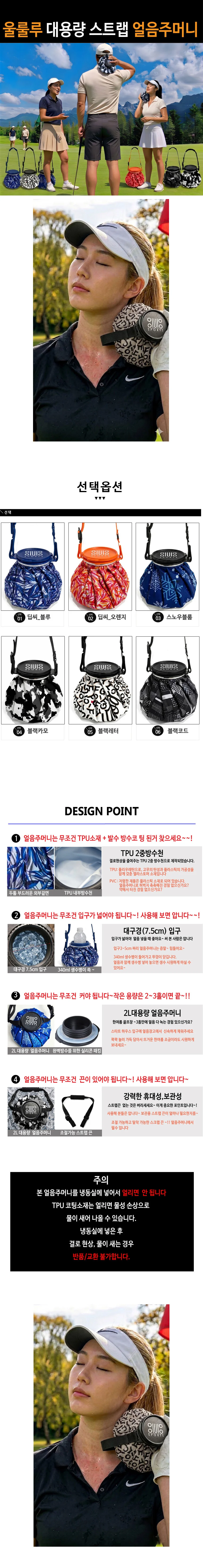 대용량 얼음주머니 2L 얼음찜질팩 냉찜질팩 아이스백 상세1