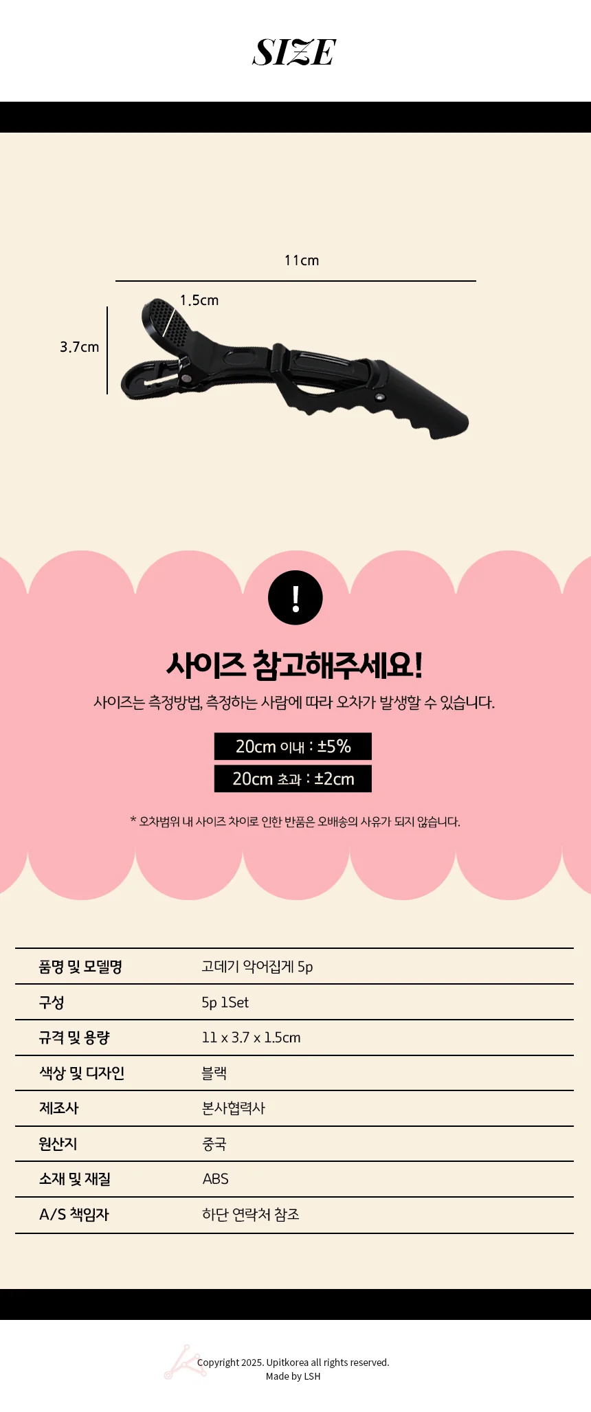 고데기 집게 5p 상세2
