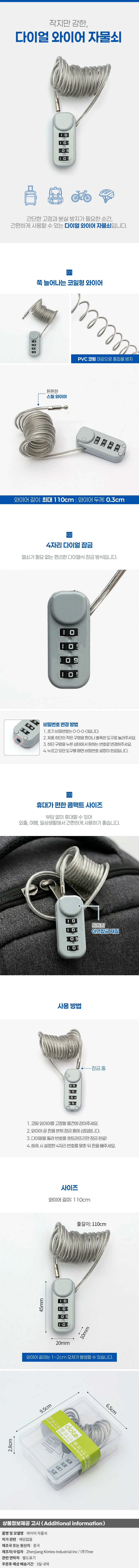 락모어 다이얼 와이어 자물쇠 캐리어 헬멧 잠금장치 상세1