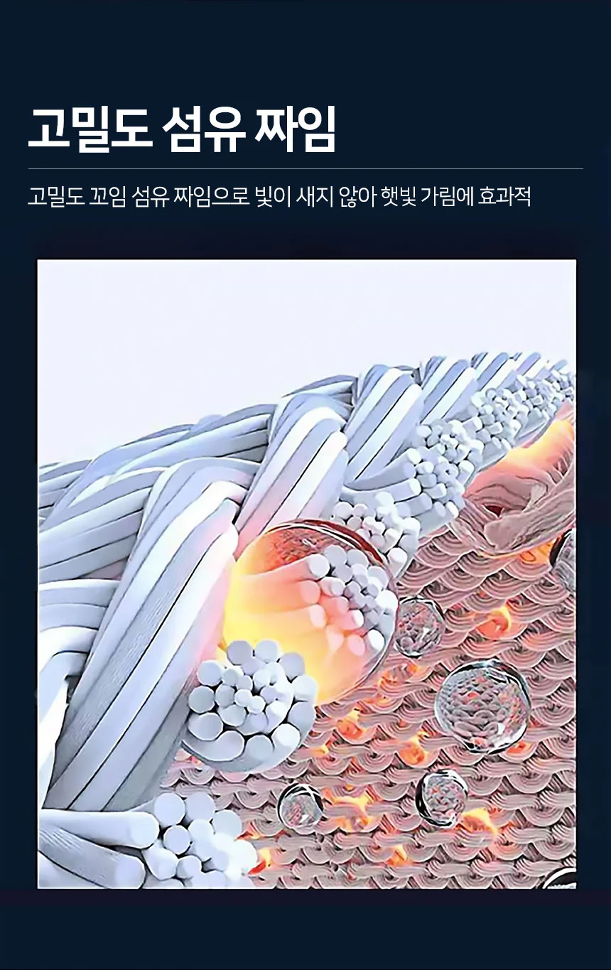 자동차 앞유리커버 상세4