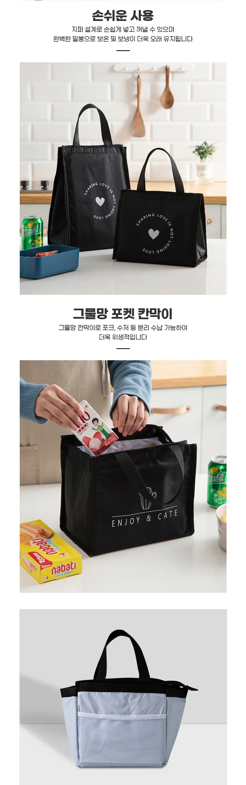 보온보냉가방 미니보냉백 휴대용 도시락가방 2색 1개 상세4