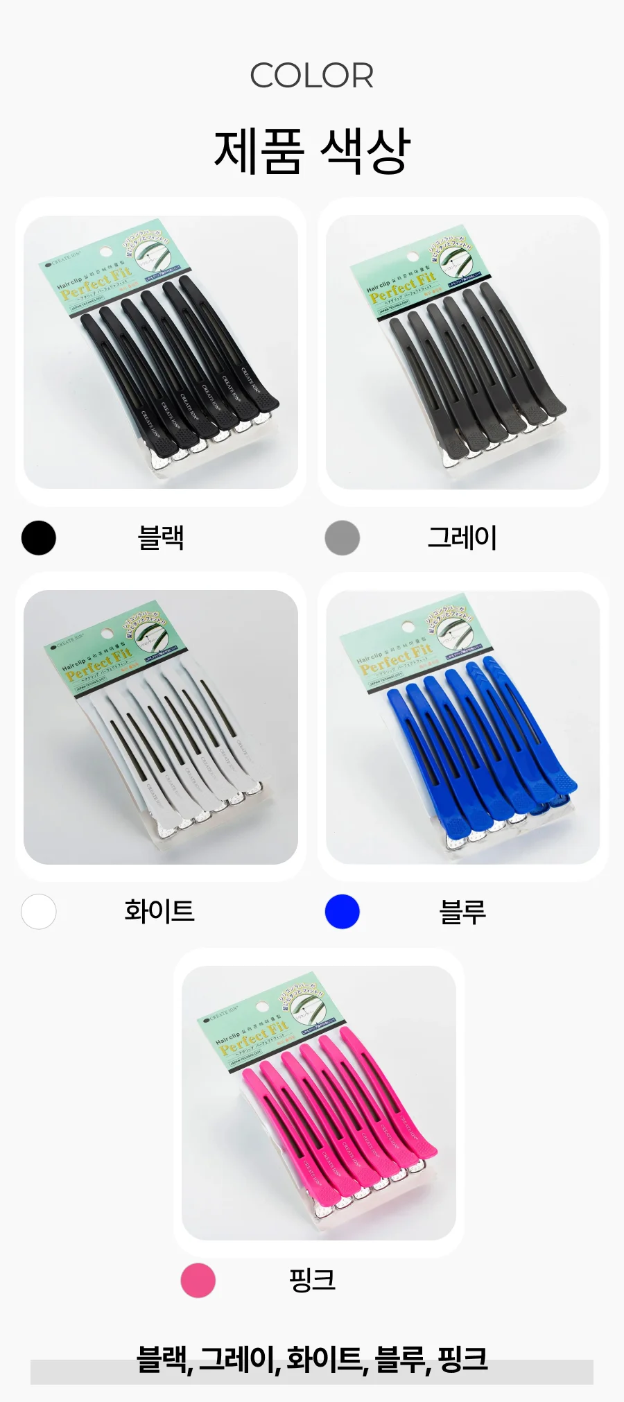 밴드 실리콘 헤어핀 헤어클립 액세서리 5p 세트 클립 헤어 패션잡화 5p 상세3