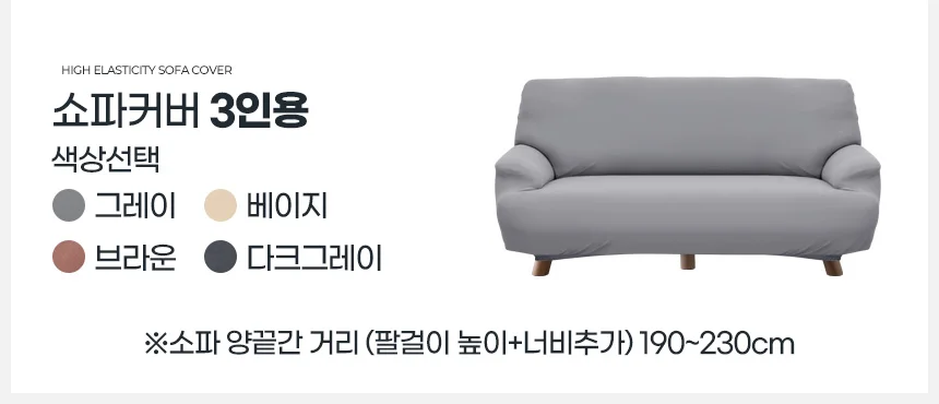 쇼파커버 덮개패드 천갈이 방석리폼 매트제작 베드깔개 스툴커버링 상세3