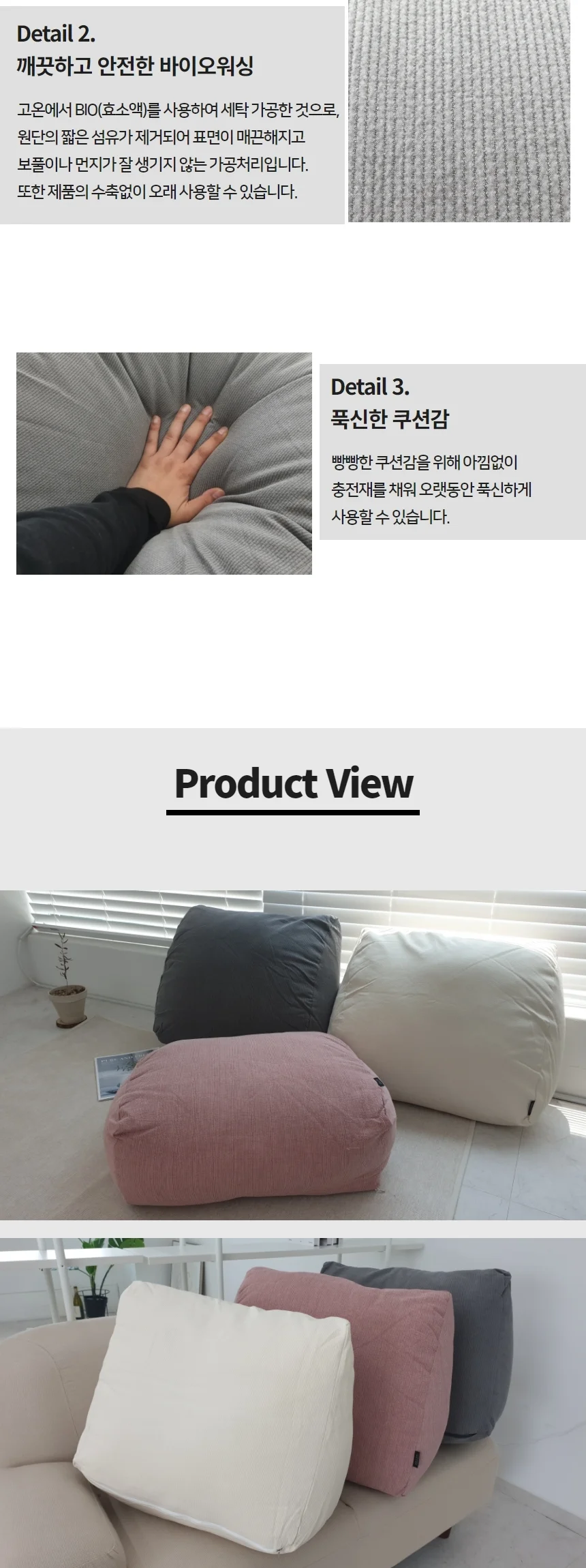 대형 쿠션 푹신한 면 골지 침대 틈새 상세5