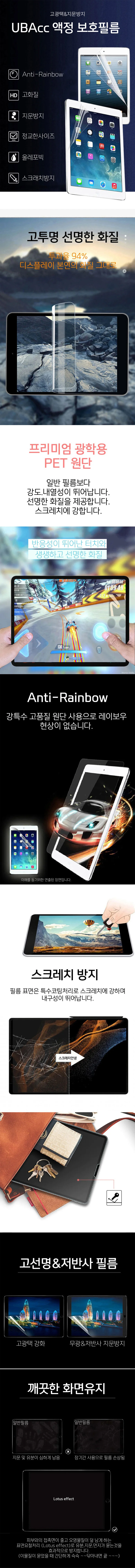 갤럭시탭A8 10.5 고광택/무지문 보호필름 1매 상세4