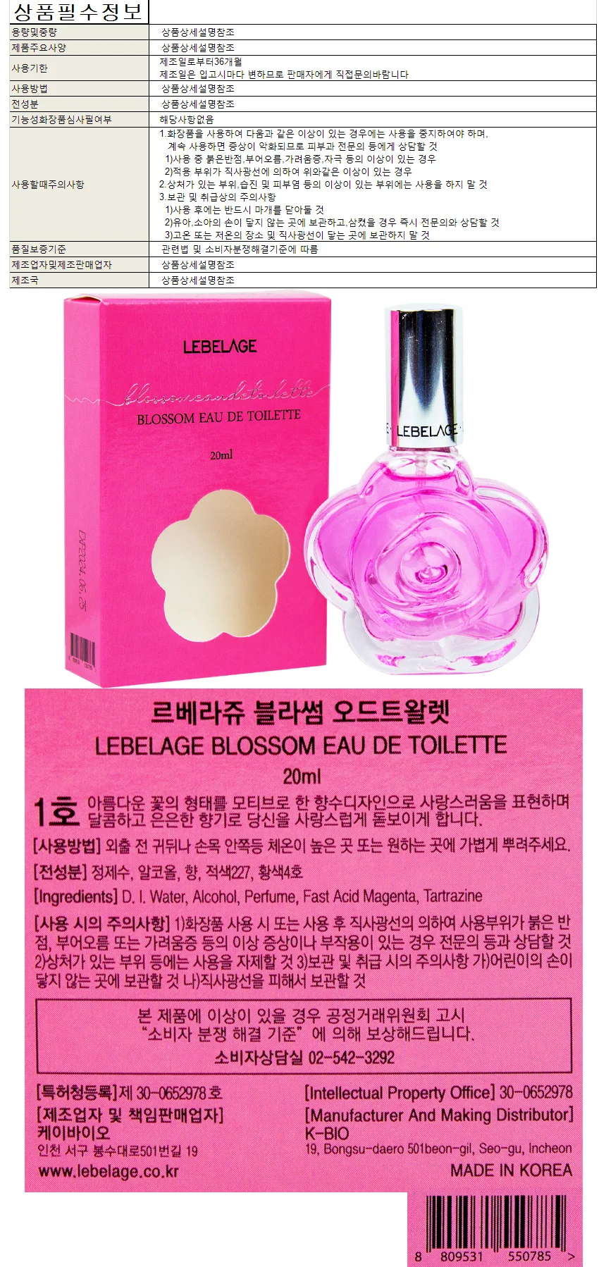 르베라쥬 블라썸 오드트왈렛 1호 20ml 상세1