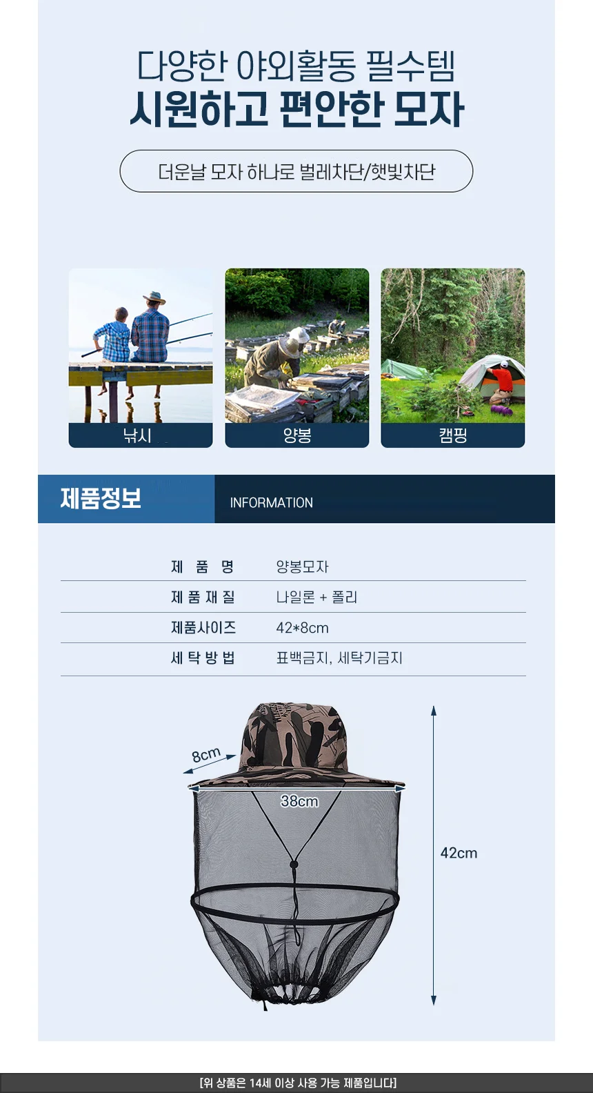 양봉모자 벌모자 벌망 벌초 방충 낚시모자 모기방지 상세3