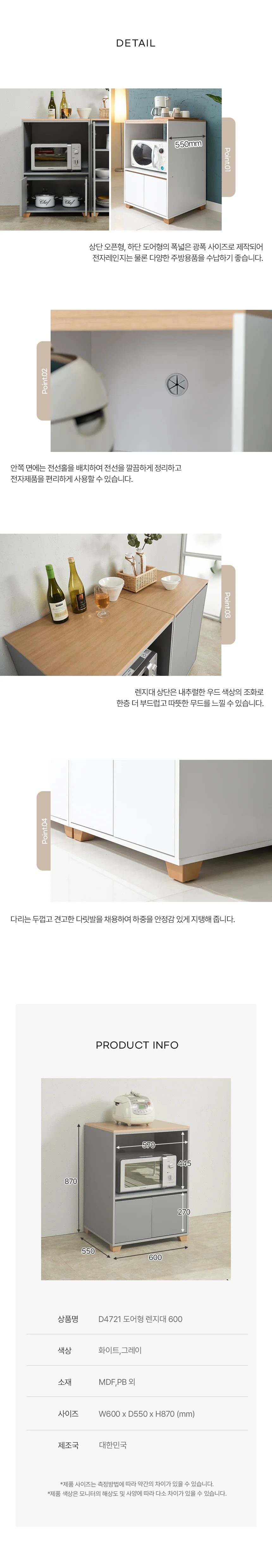 디포랙 광폭 도어형 렌지대 600 상세4