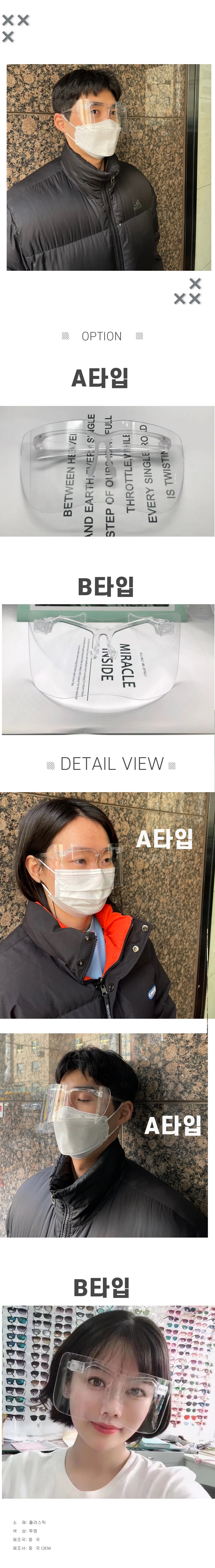 투명 페이스쉴드 작업용 보호안경 산업안전고글 상세1