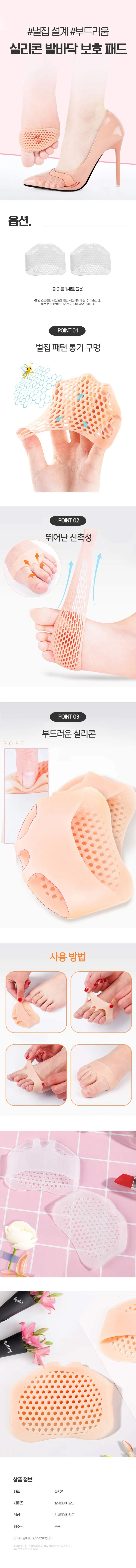 실리콘 앞꿈치 발바닥 통증 패드 쿠션 발바닥 패드 상세1