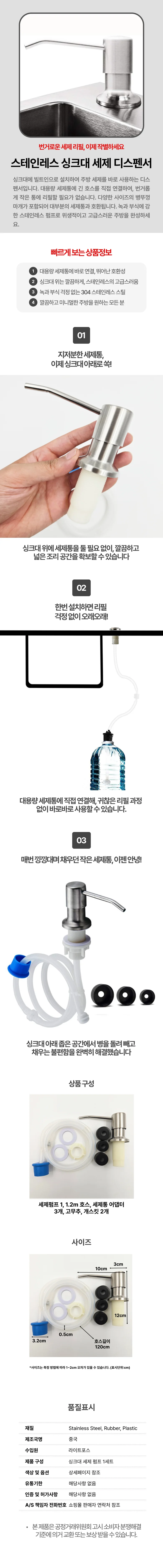 싱크대 세제 디스펜서 주방세제통 펌프용기 상세1