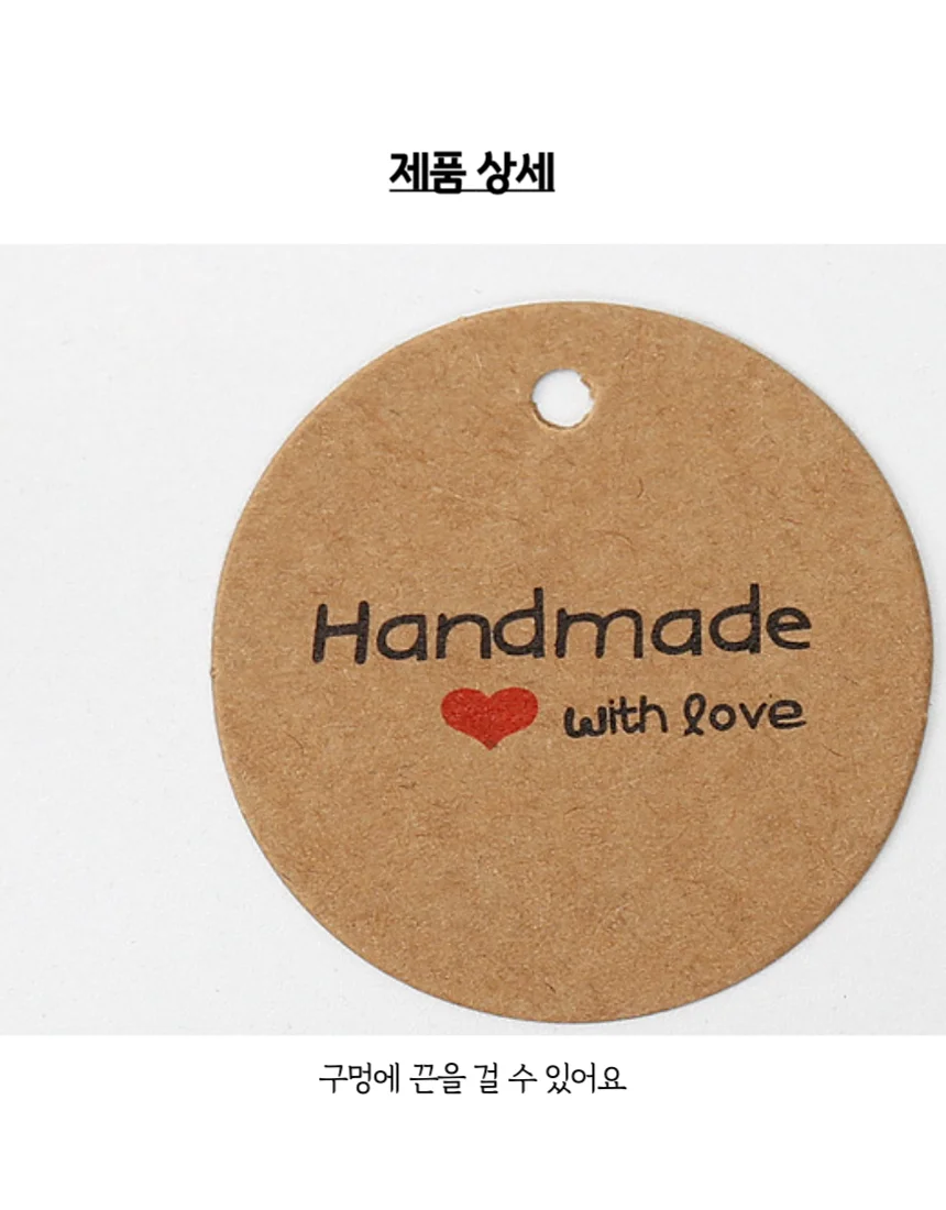 핸드메이드 태그 원형 종이택 200매 상세4