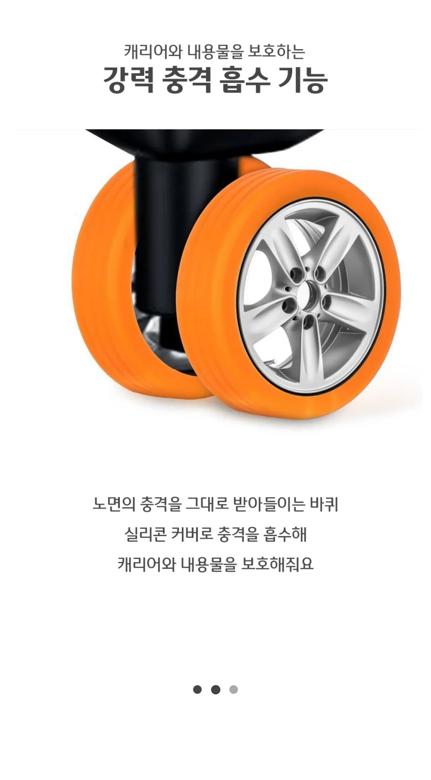 실리콘 바퀴보호 캐리어 바퀴 커버 덮개 4개입 상세5