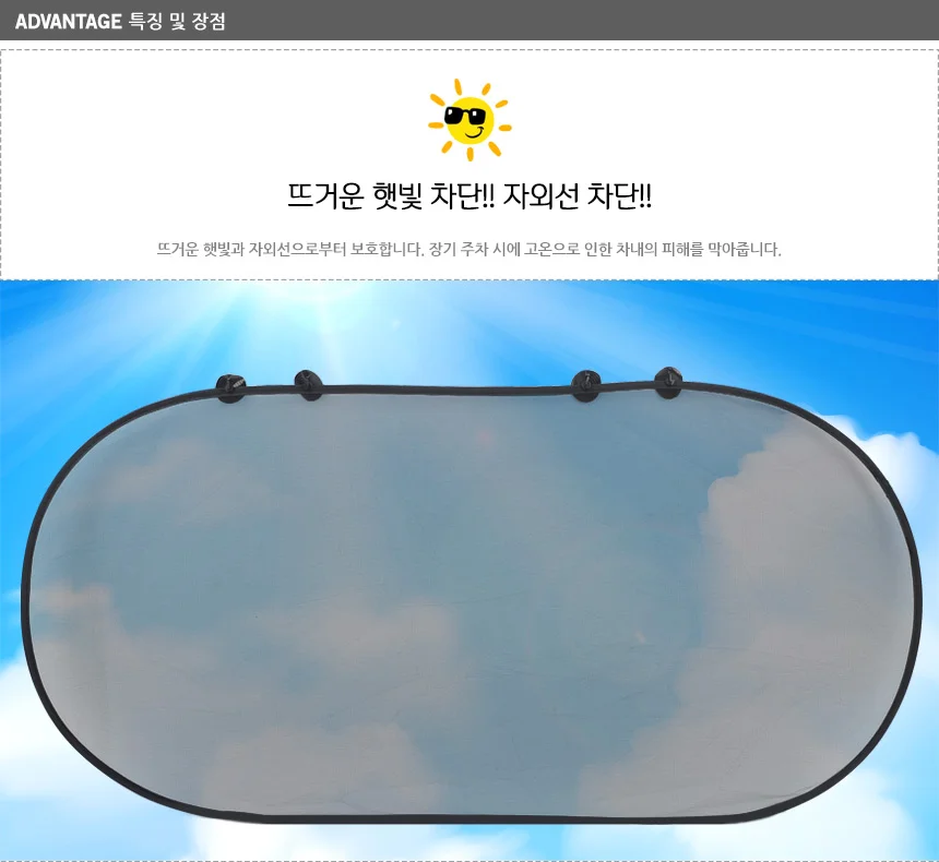 차량 햇빛차단 흡착식 자외선보호 100cm 앞유리 운전석 썬바이저 상세2