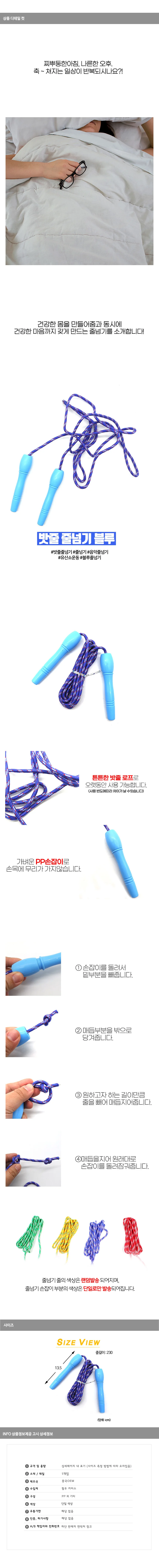 초경량 성인용 줄넘기 운동기구 밧줄 블루 피트니스 상세1
