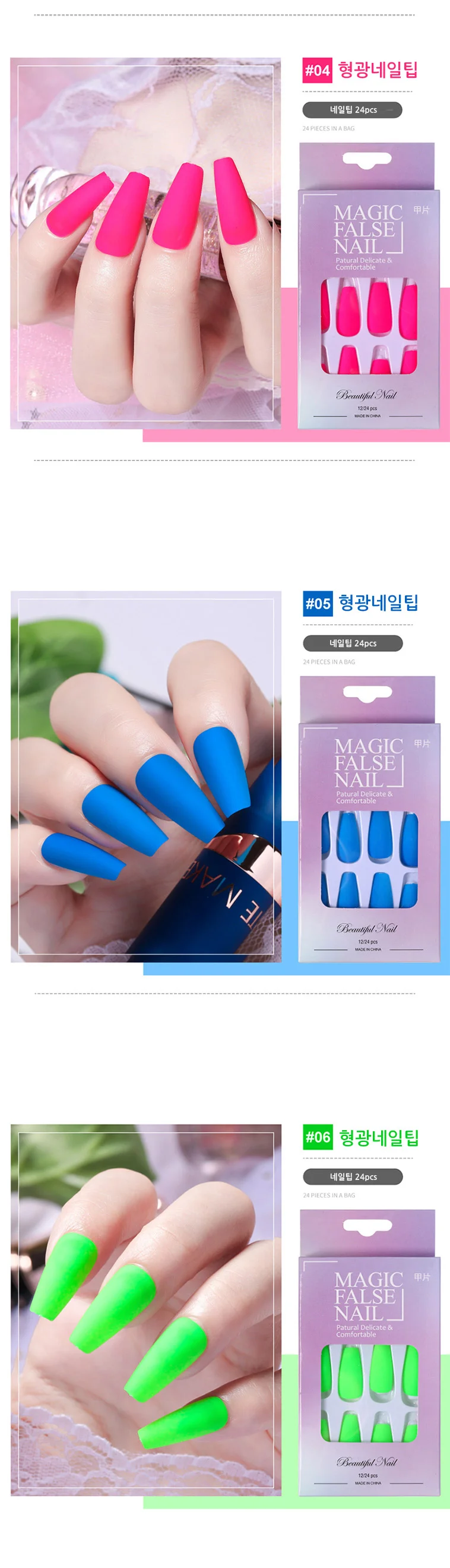 형광네일팁 네일연장팁 18종 네일아트용 네일팁세트 상세3