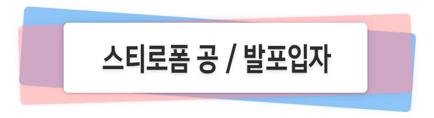 발포입자 스티로폼 알갱이 포장 만들기용 상세1