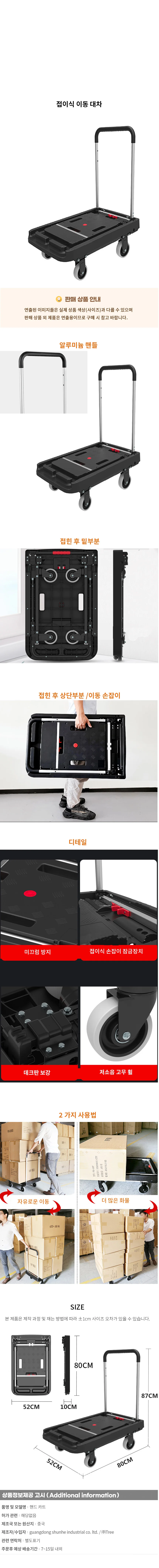 접이식 이동 대차 상세1