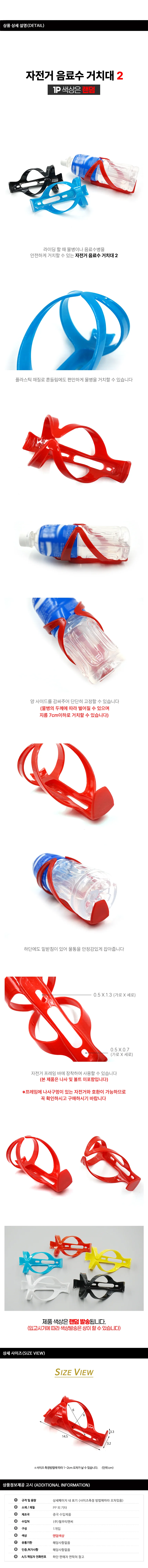 자전거물통케이지 휴대용 물통거치대 음료수홀더 블랙 상세1