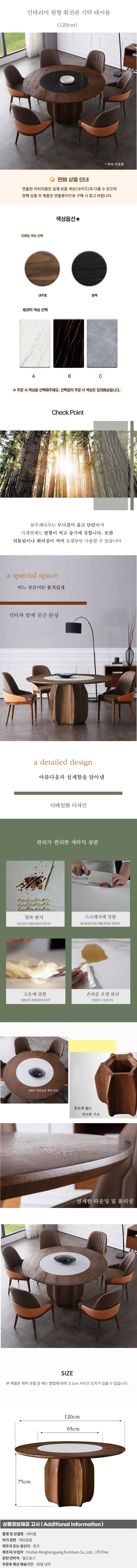 인테리어 원형 회전판 식탁 테이블(120cm) 상세1