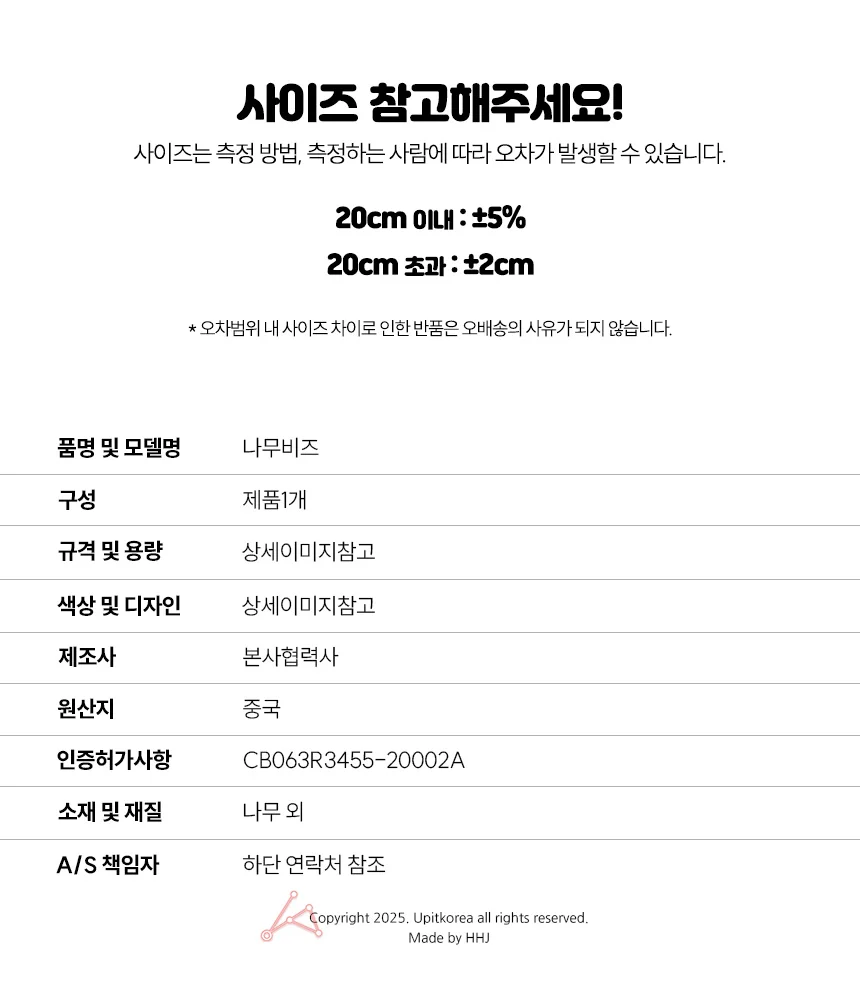 나무비즈 곰돌이 상세5