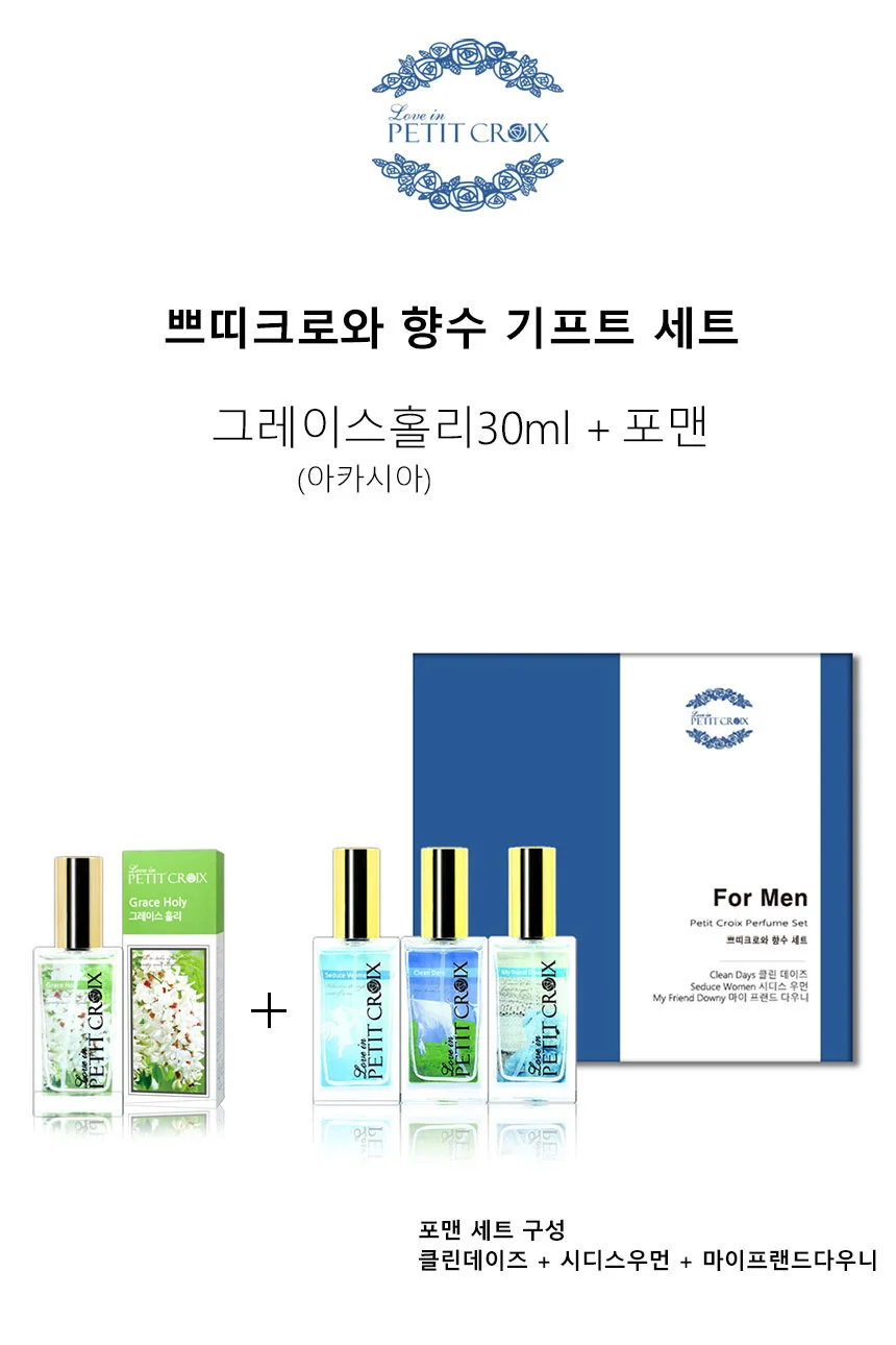 쁘띠크로와 향수 기프트 세트 포맨 SET + 그레이스홀리(아카시아) 상세1