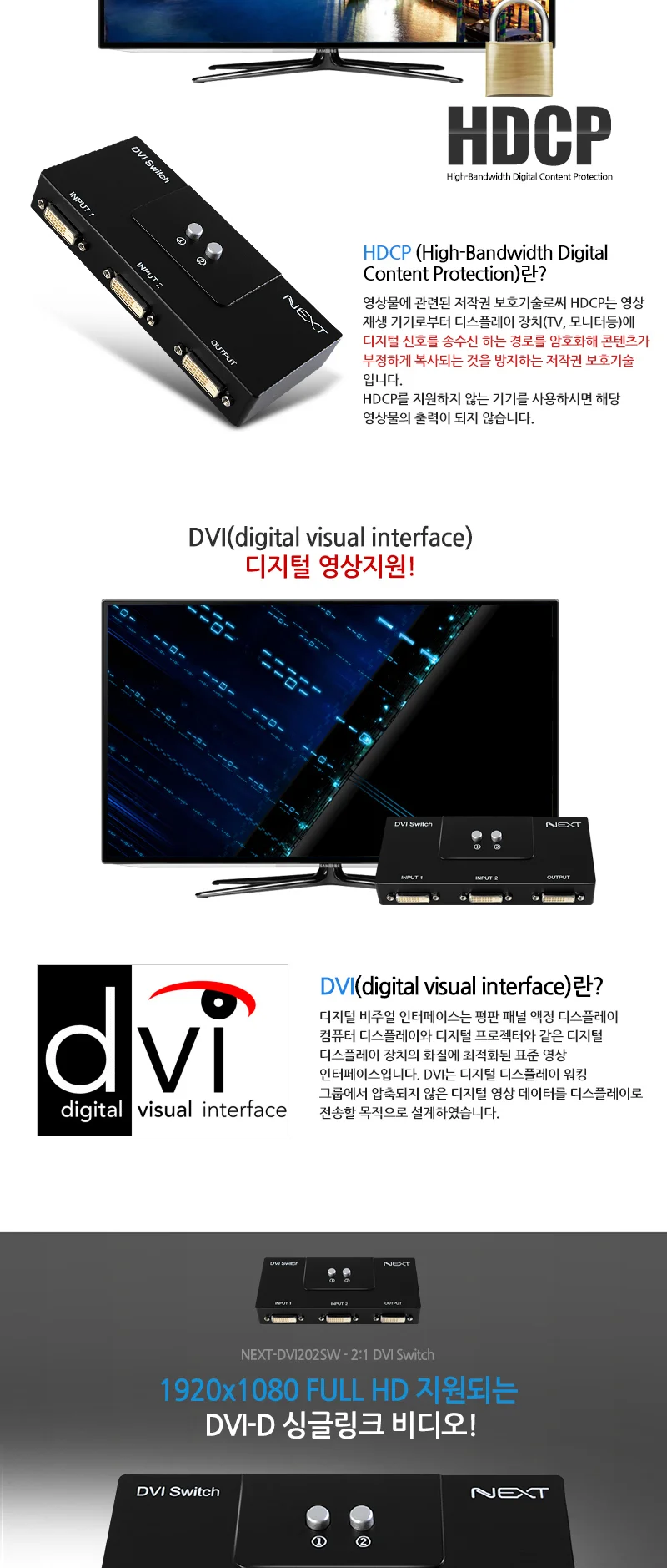 루미나D DVI 선택기 2포트 모니터 컴퓨터 노트북 연결용 전자기기 상세4
