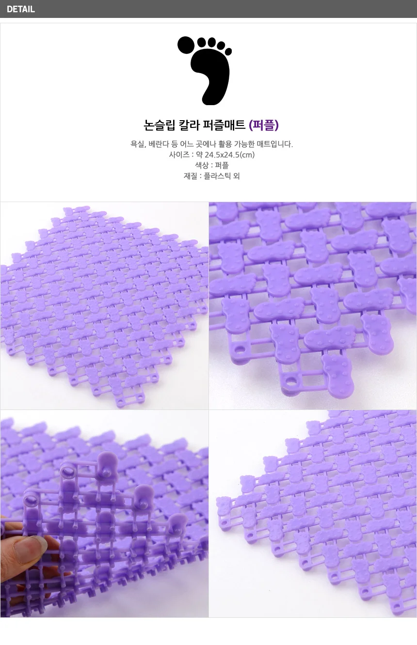 퍼즐매트 1P 배수매트 거실깔개 매장발판 상세5