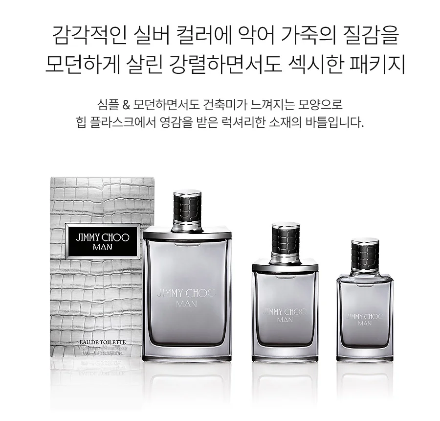 지미추 맨 100ml 벌크 무지박스 상세5