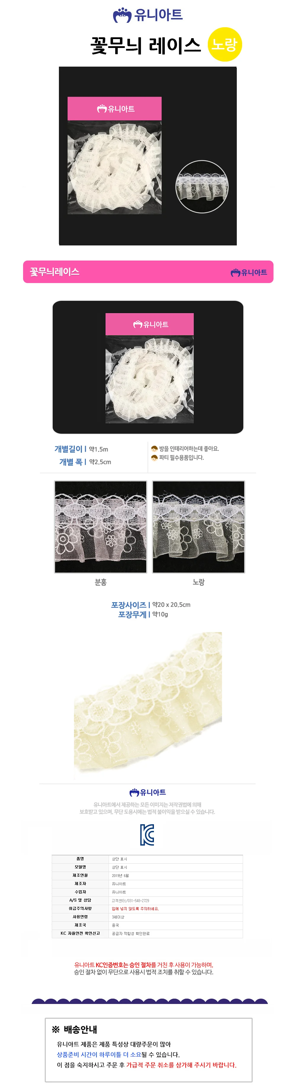 2000 꽃무늬 레이스 레이스끈 패션부자재 의류부자재 상세1