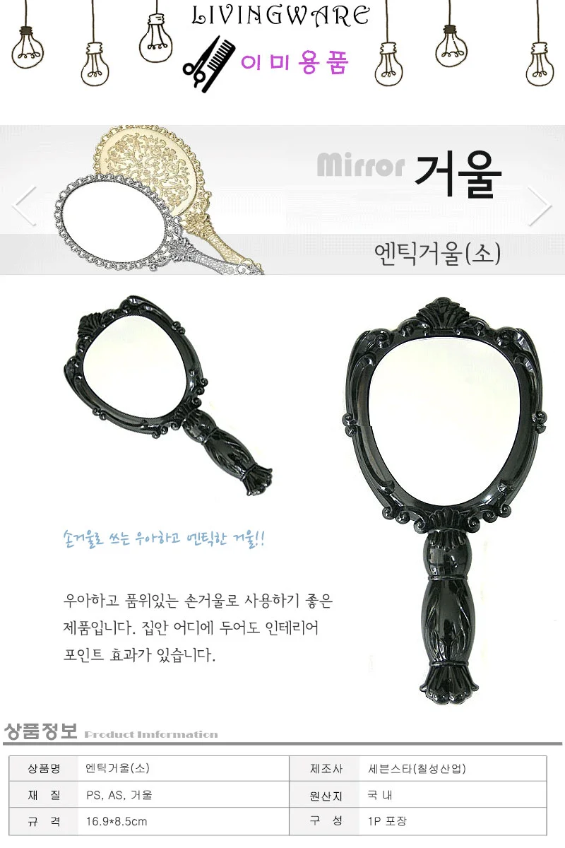 엔틱 거울 소 손거울 파우치거울 상세1
