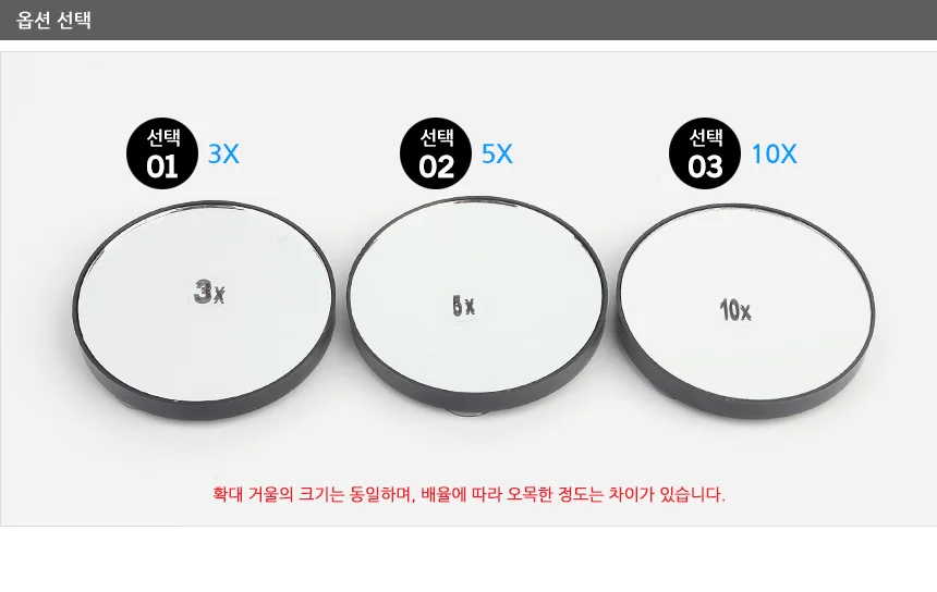 흡착식 메이크업 확대 거울 상세2