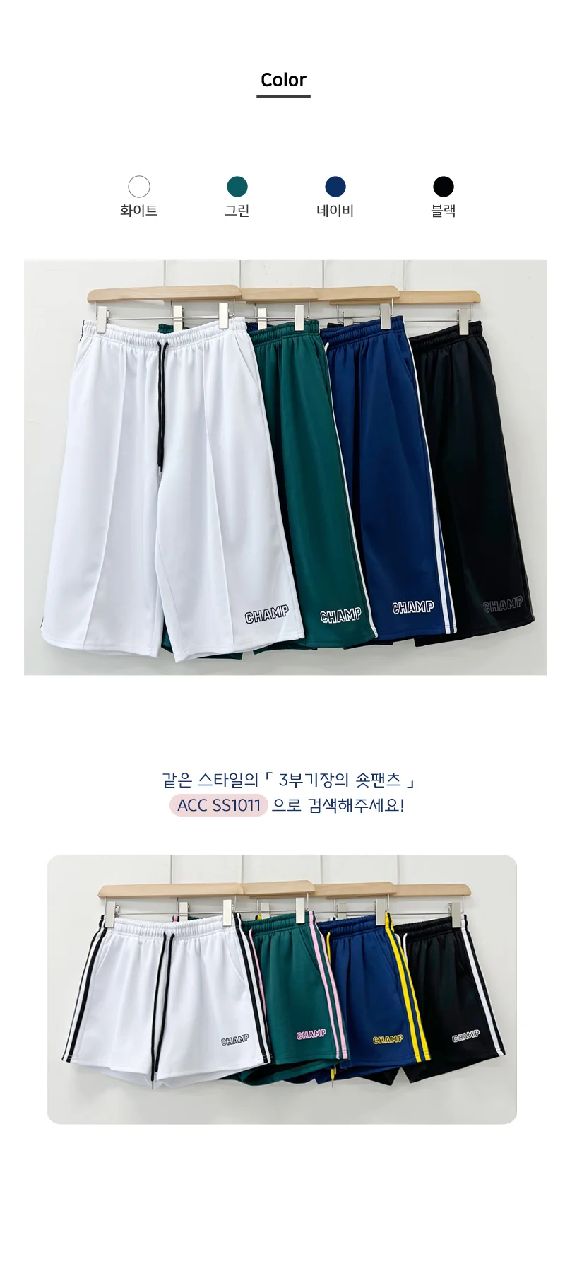 트레이닝 바지 이쁜반바지 시원한바지 여성숏팬츠 상세4