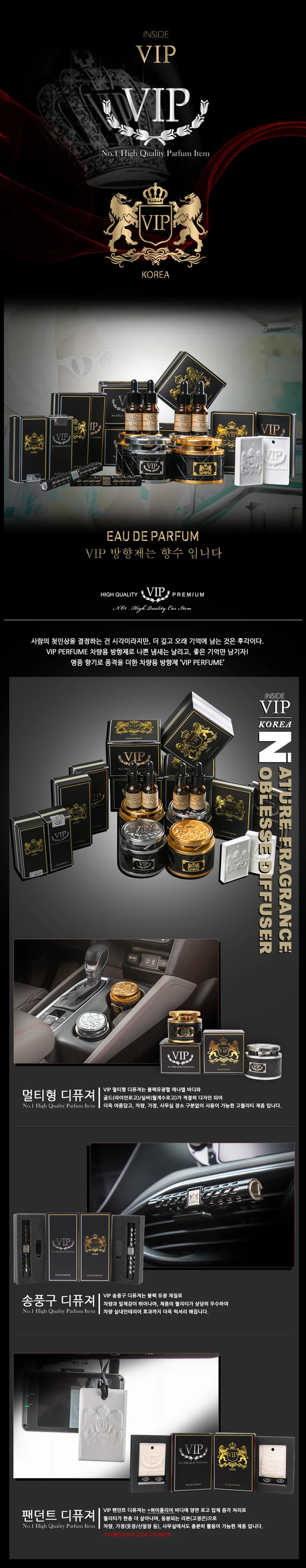 멀티타입 방향제 향수 차량방향제 탈취제 상세2
