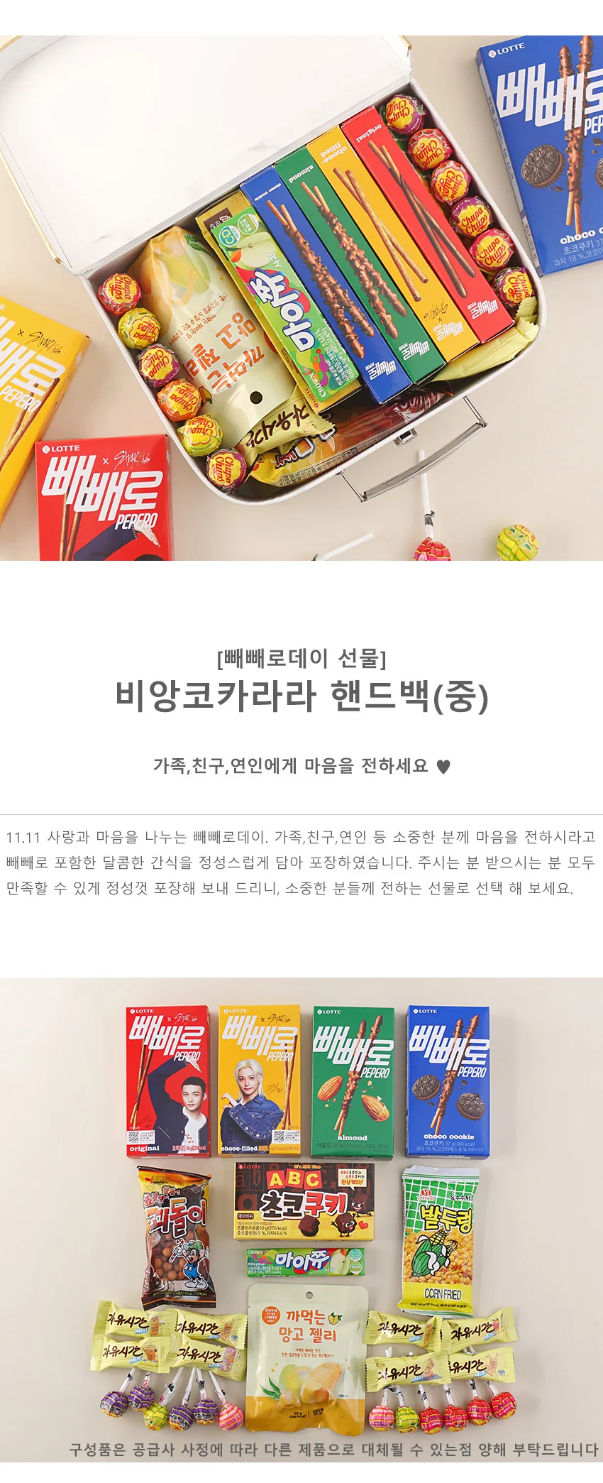 틴케이스 간식 선물세트 중 초콜릿 사탕 과자 꾸러미 상세2