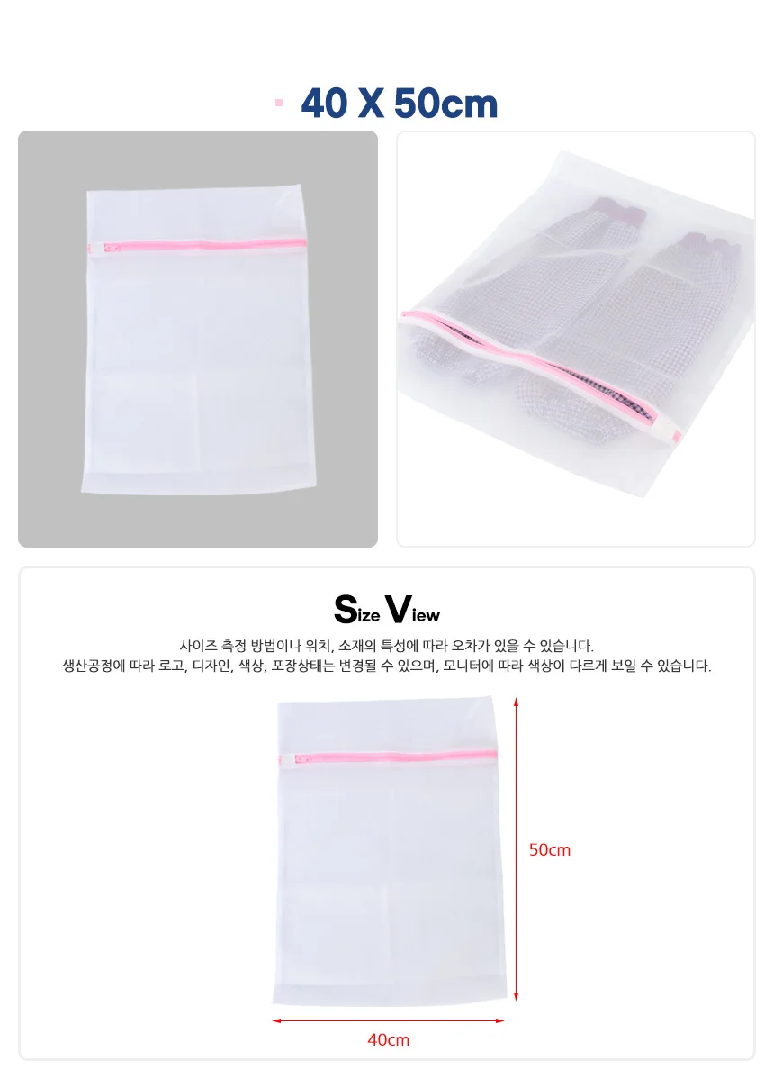사각 세탁망 속옷빨래망 속옷세탁망 빨래망대형 상세5