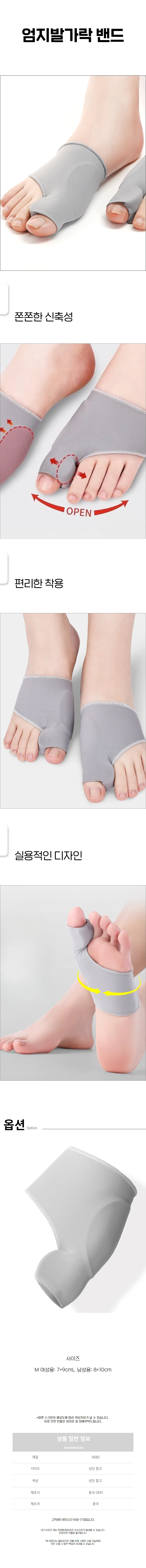 엄지 분리형 발가락 패드 발 보호 쿠션 패드 남녀공용 상세1
