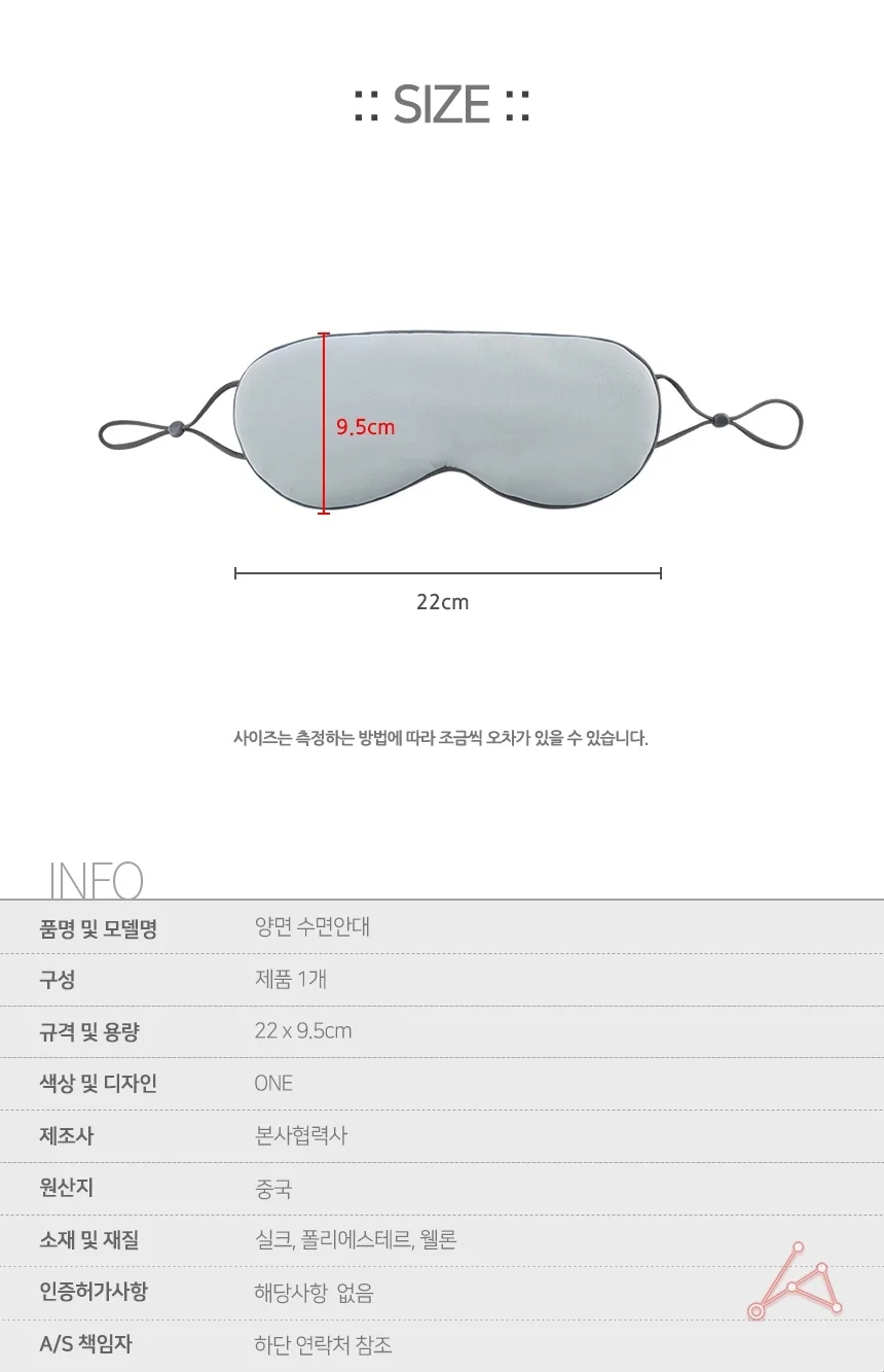 숙면안대 상세2